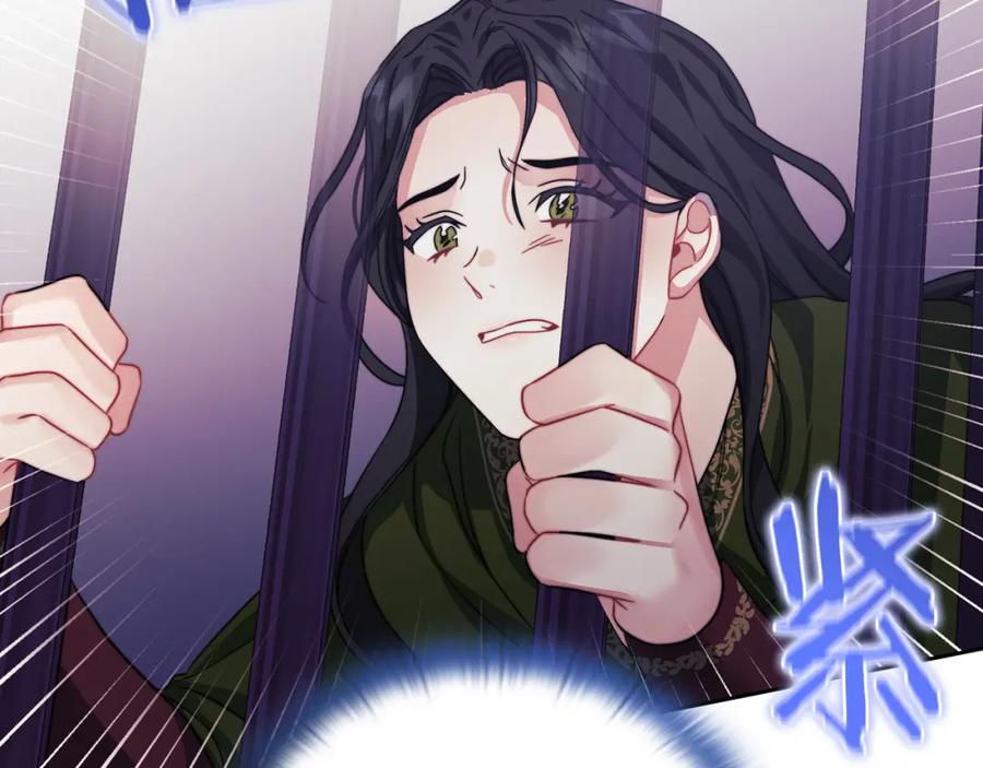 《以使者之名》第33话 意外入狱 第70页