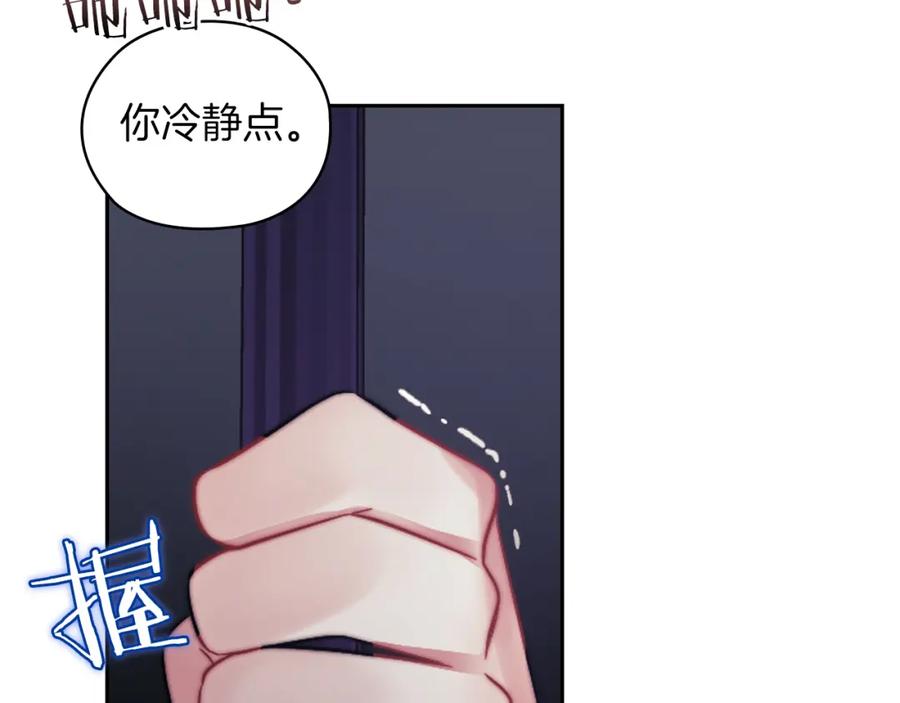 《以使者之名》第33话 意外入狱 第72页