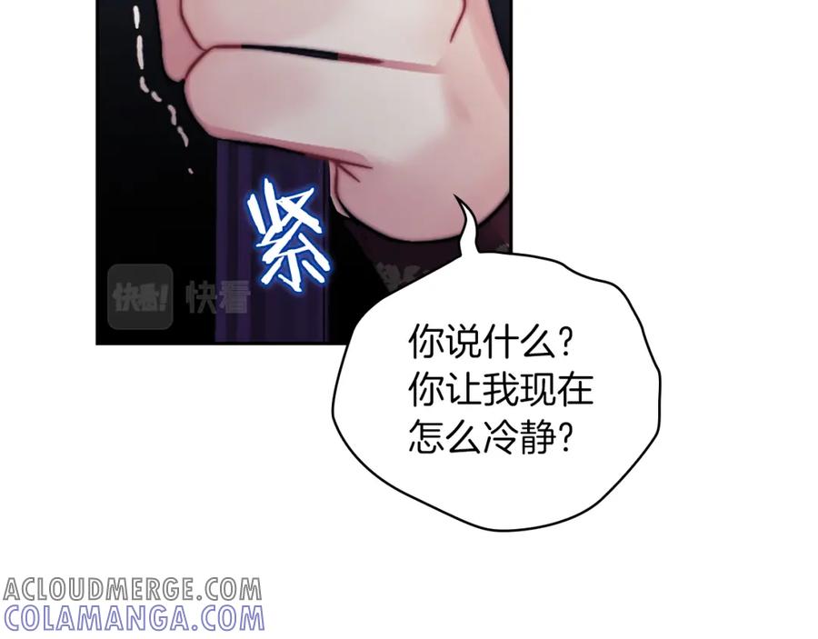 《以使者之名》第33话 意外入狱 第73页