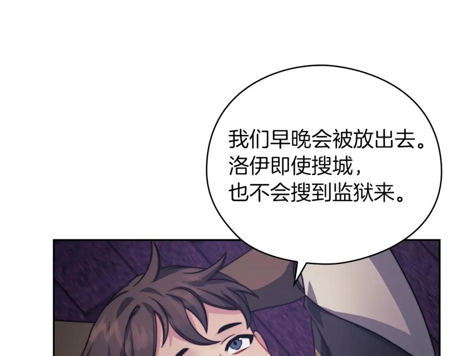 《以使者之名》第33话 意外入狱 第75页
