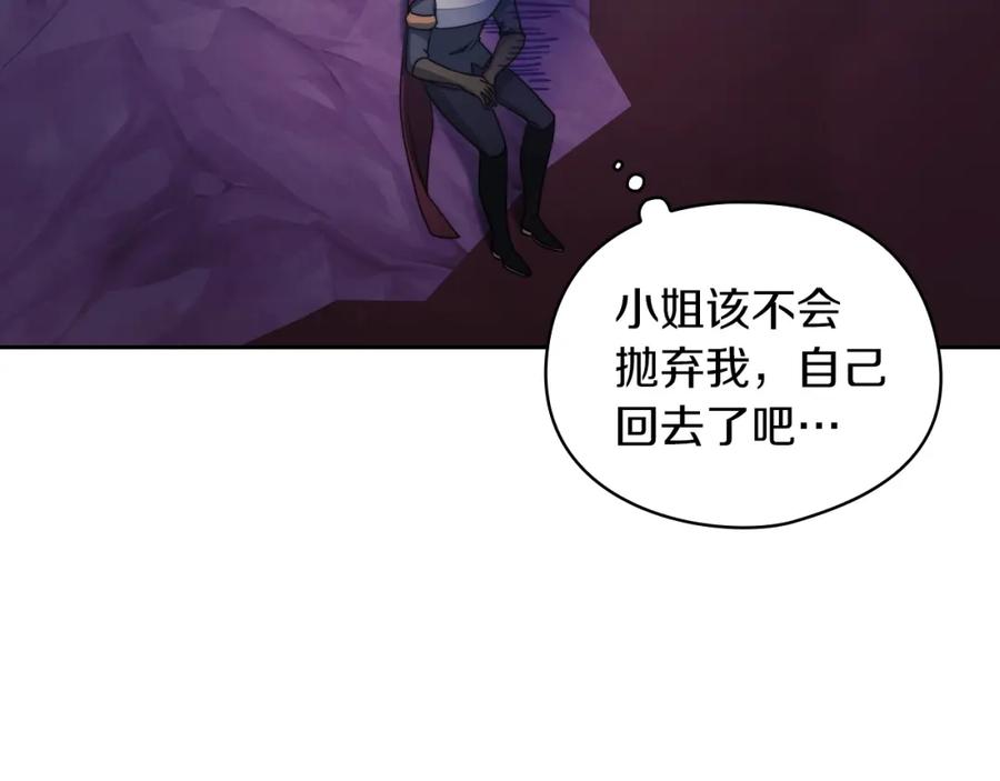 《以使者之名》第33话 意外入狱 第15页