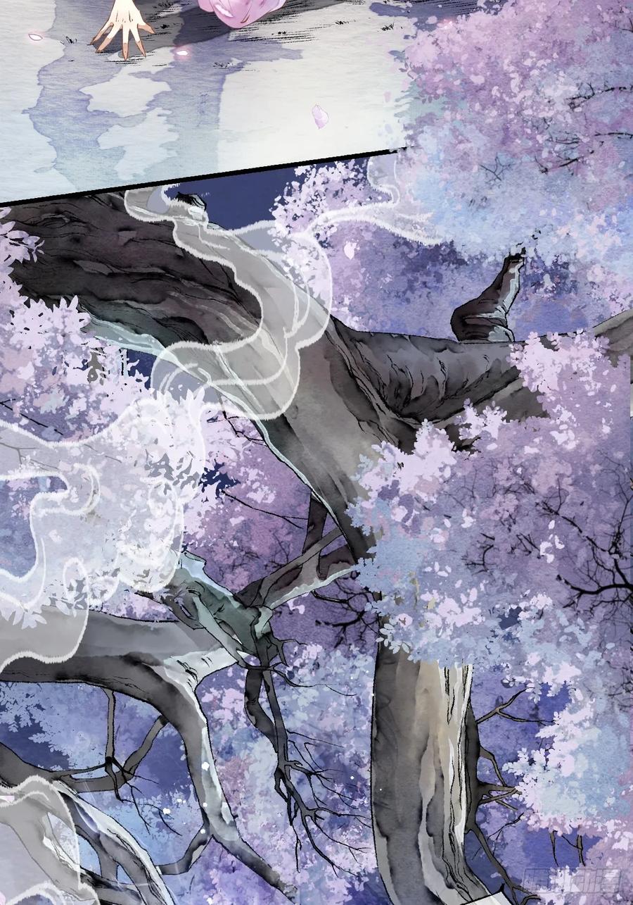 《怨歌录》魅妖（下） 第71页