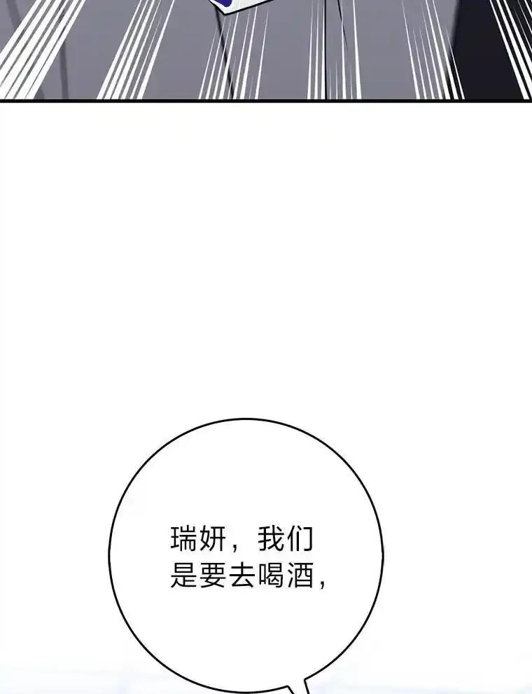 《金色手术刀》44.冰冷的人 第70页