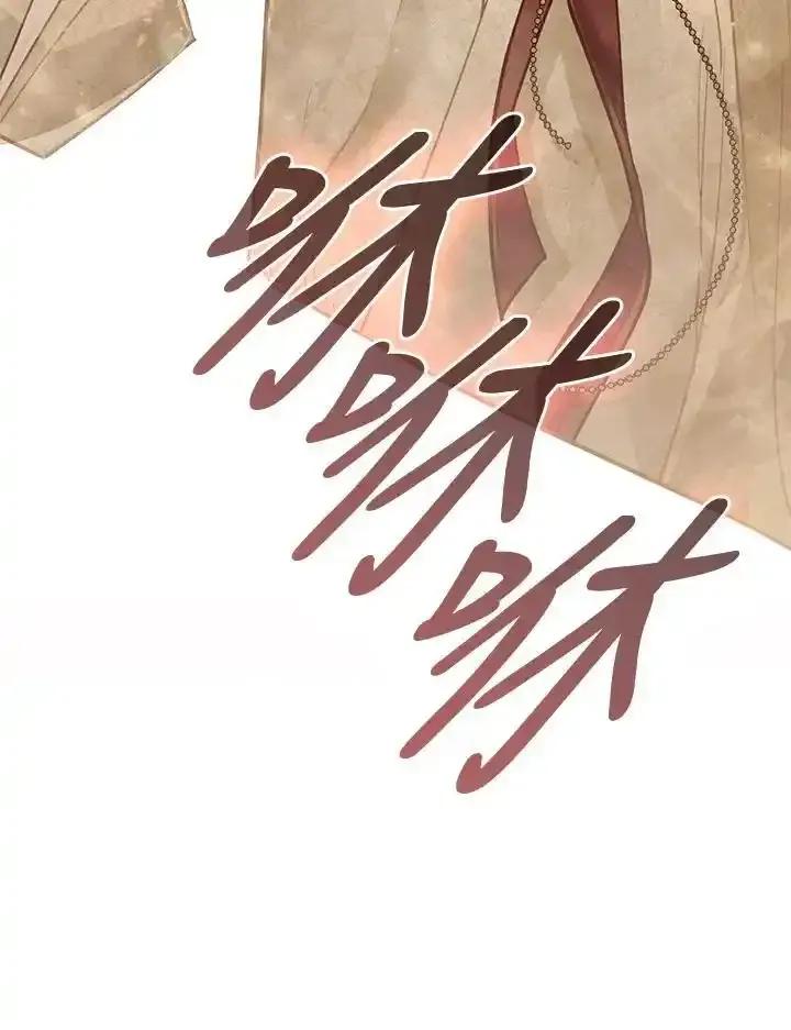 《反派千金的稻米栽培法》第45话 第63页