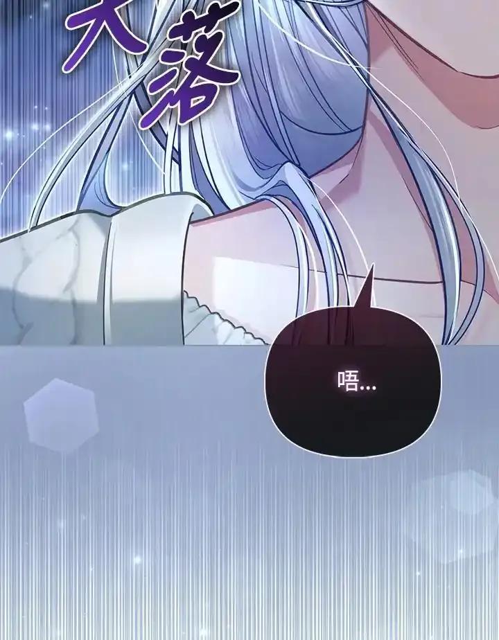 《反派千金的稻米栽培法》第45话 第90页