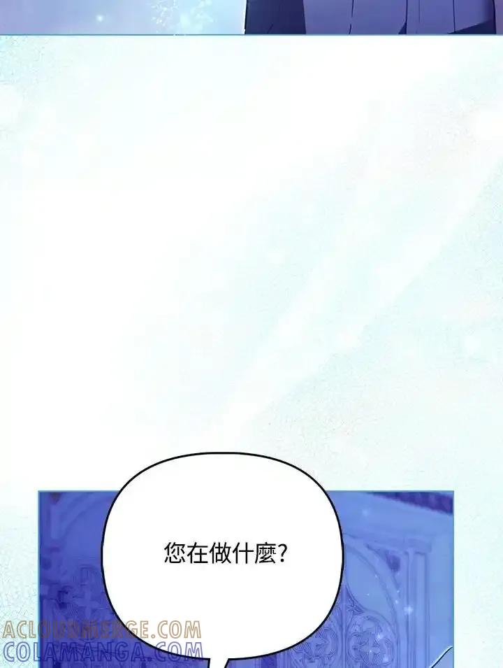 《反派千金的稻米栽培法》第45话 第113页