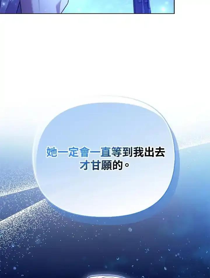 《反派千金的稻米栽培法》第45话 第118页