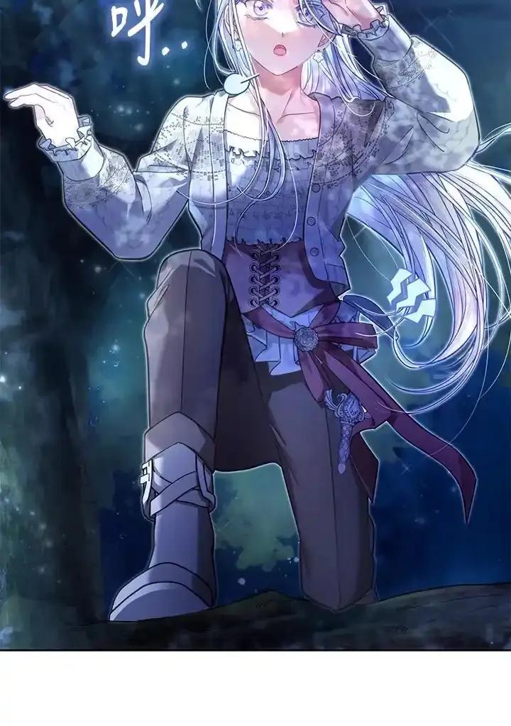 《反派千金的稻米栽培法》第45话 第79页