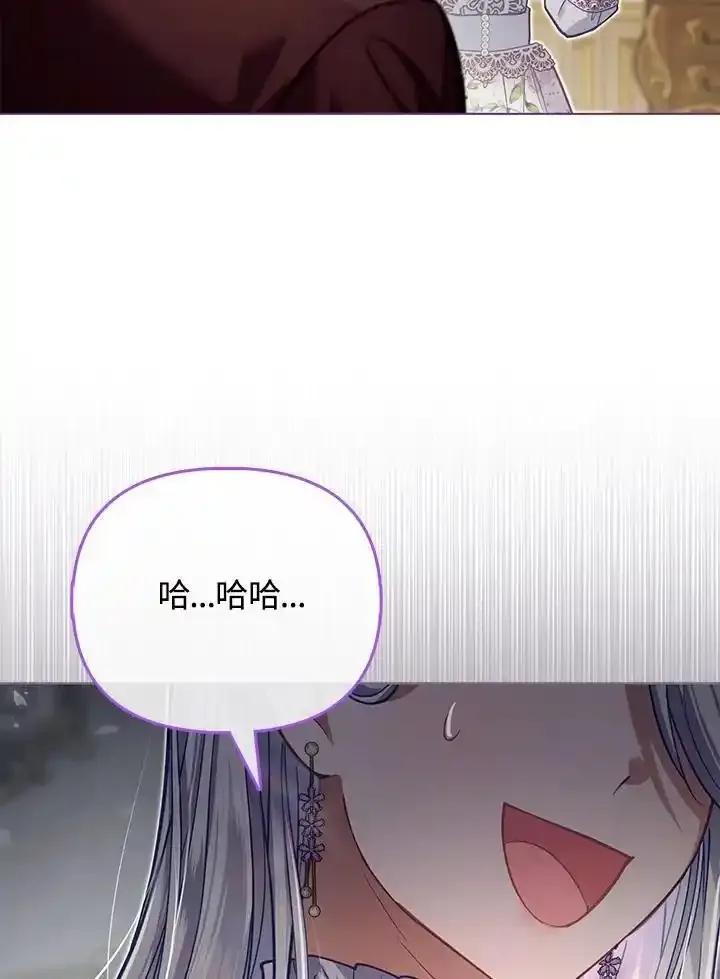 《反派千金的稻米栽培法》第45话 第67页
