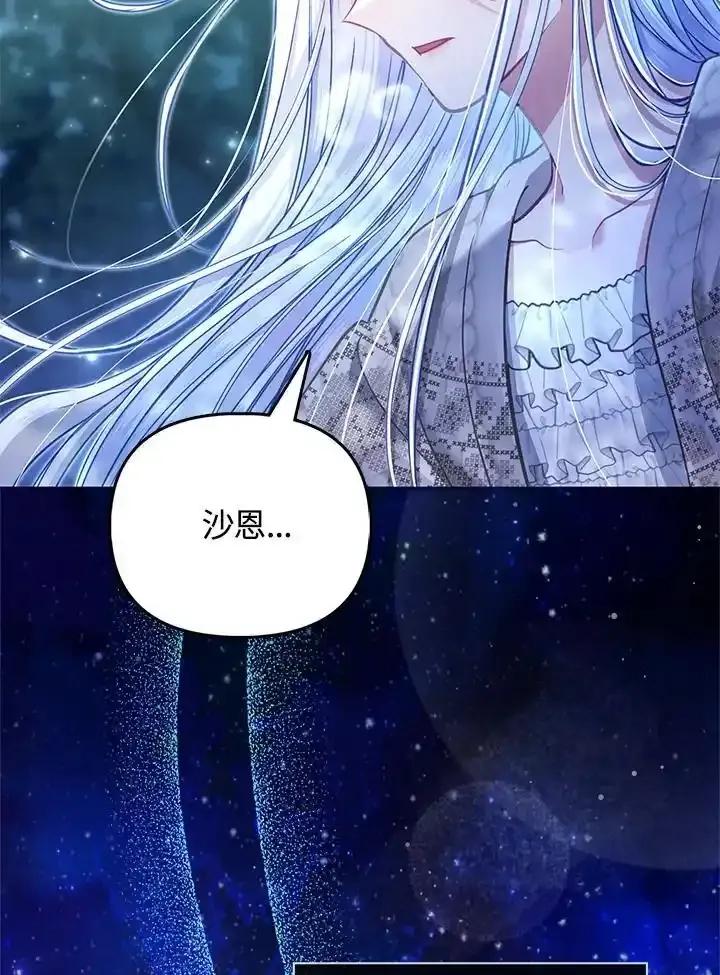 《反派千金的稻米栽培法》第45话 第102页
