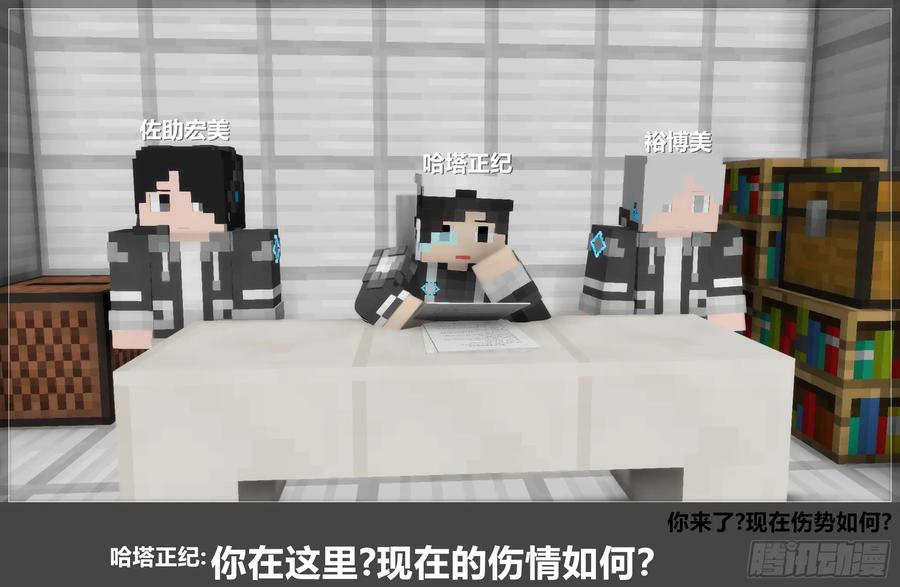 《我的世界：晨曦传记番外》官方恶搞-方代码03 第18页