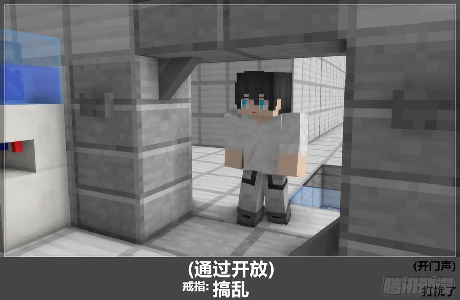 《我的世界：晨曦传记番外》官方恶搞-方代码03 第17页