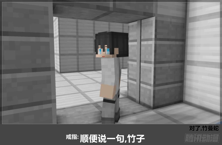《我的世界：晨曦传记番外》官方恶搞-方代码03 第14页