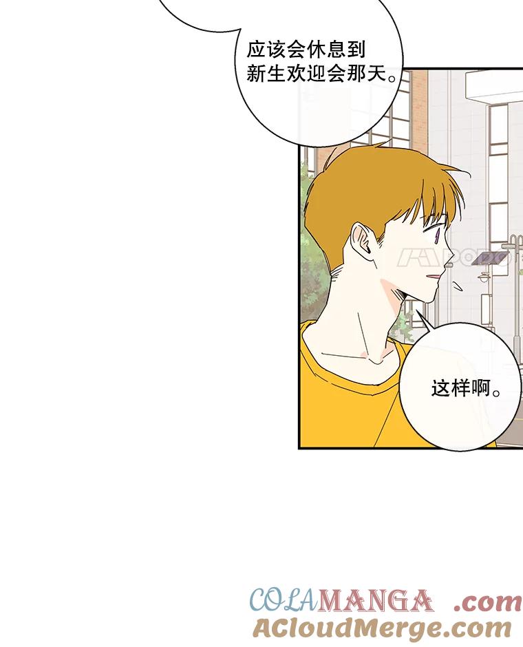 《追逐光的爱恋》51.开学了 第22页