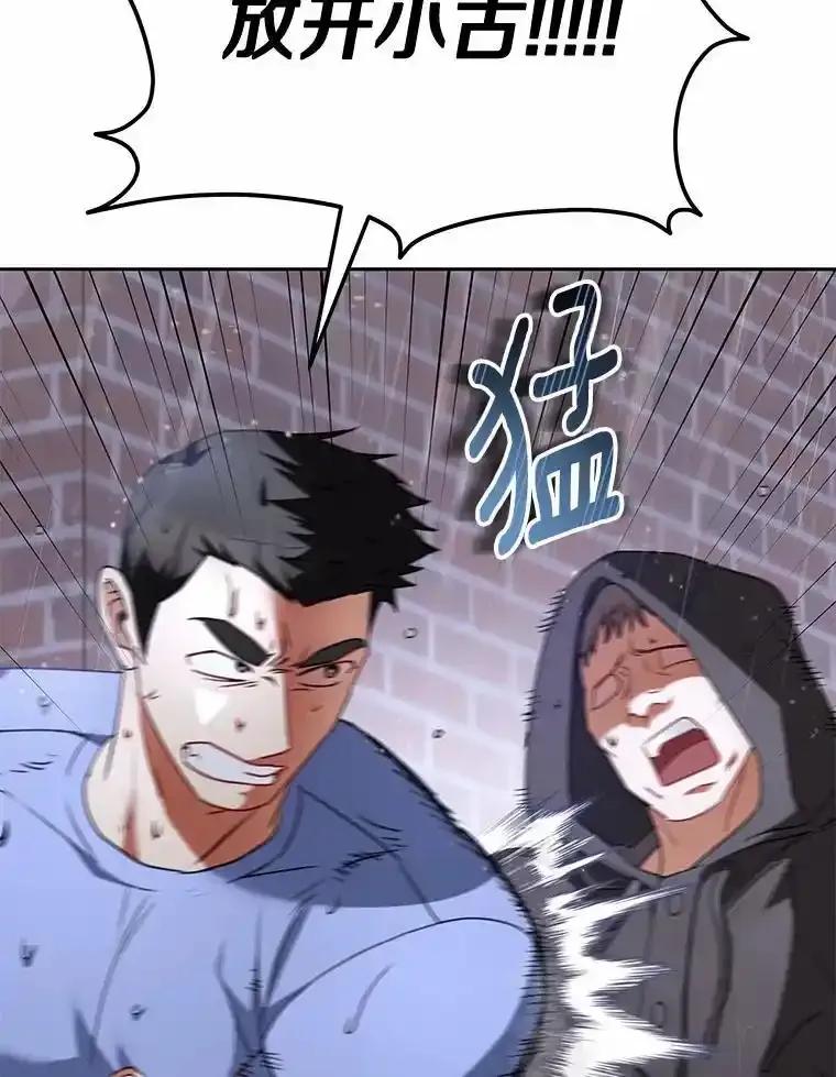 《你好？兽医先生！》58.小古历险记（2） 第63页