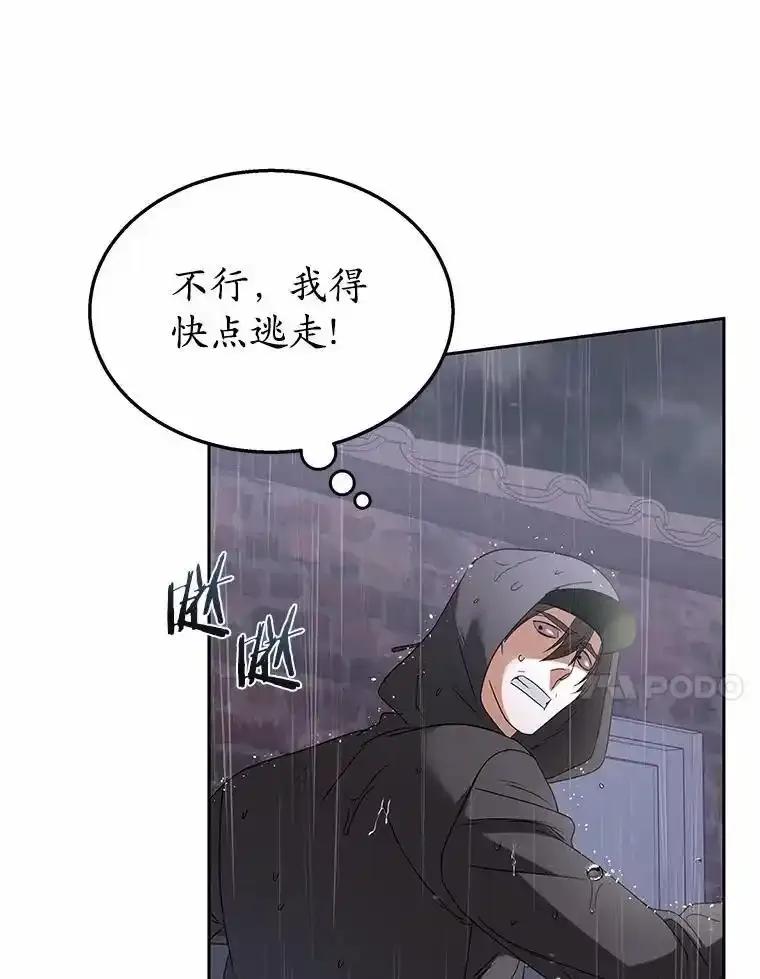 《你好？兽医先生！》58.小古历险记（2） 第67页