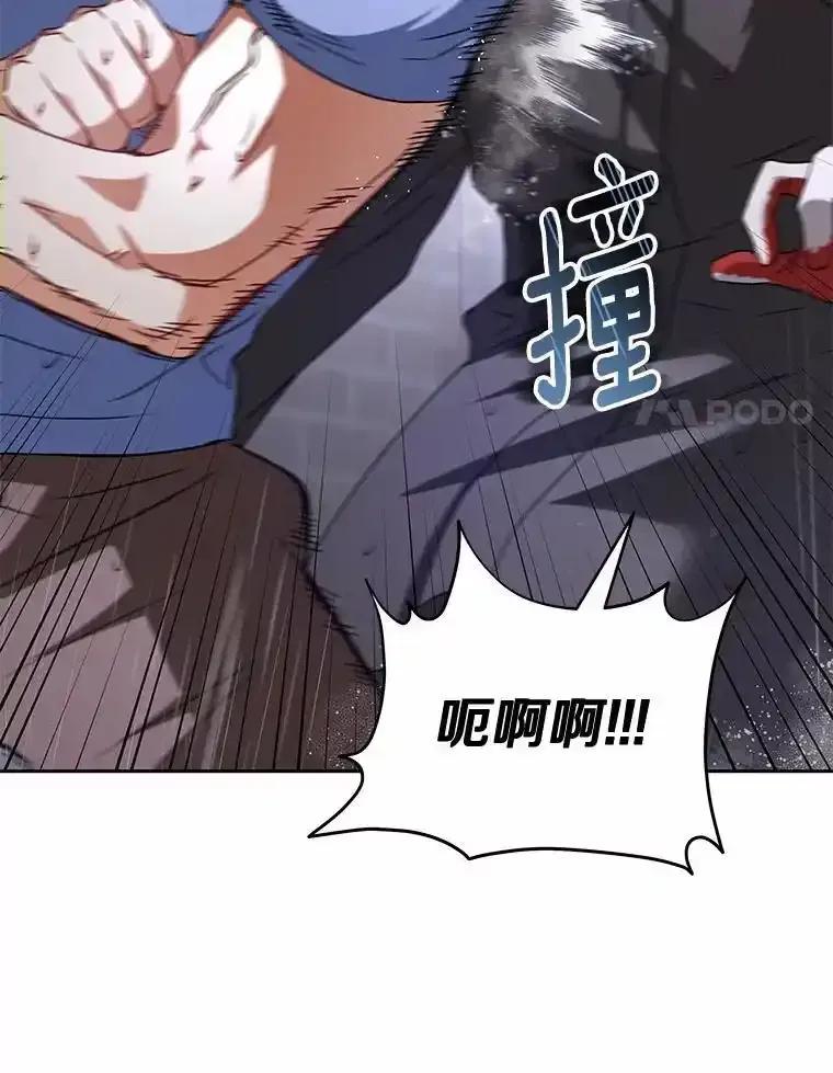 《你好？兽医先生！》58.小古历险记（2） 第64页