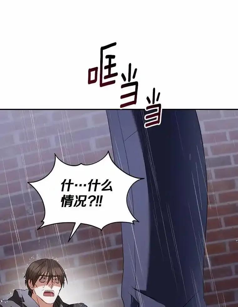 《你好？兽医先生！》58.小古历险记（2） 第70页