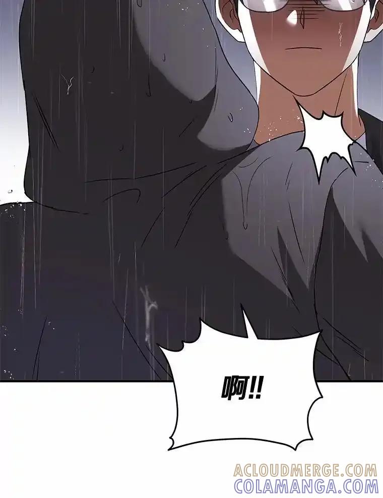 《你好？兽医先生！》58.小古历险记（2） 第69页