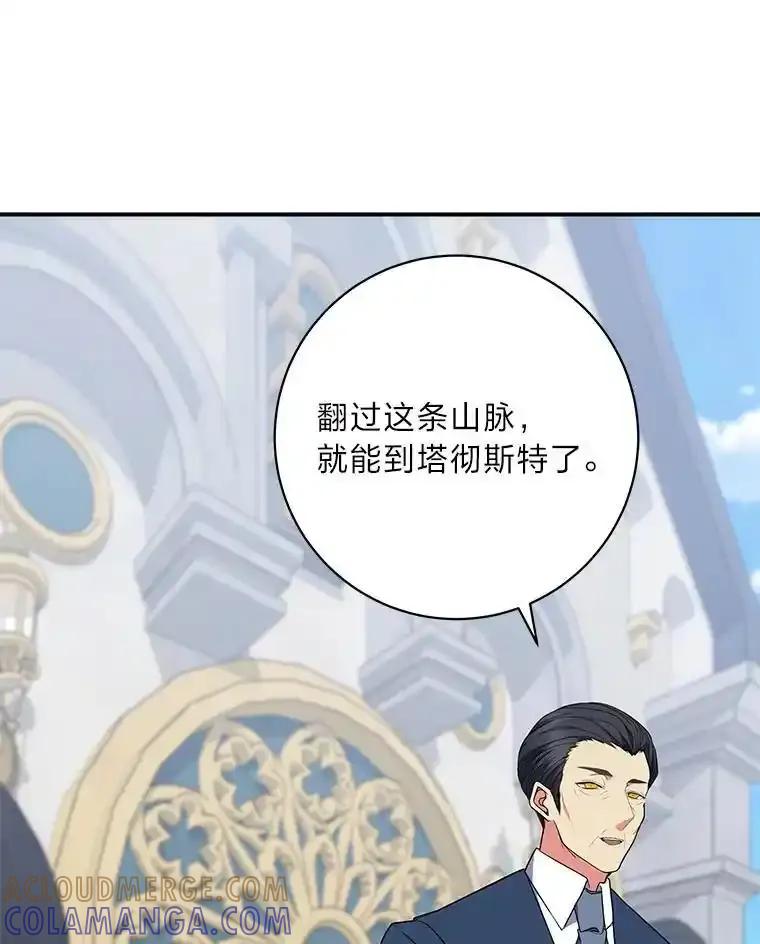 公爵夫人的秘密执笔 66.价值连城的礼物 第65页