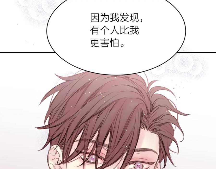 《别离我太近》第7话 奖励 第120页