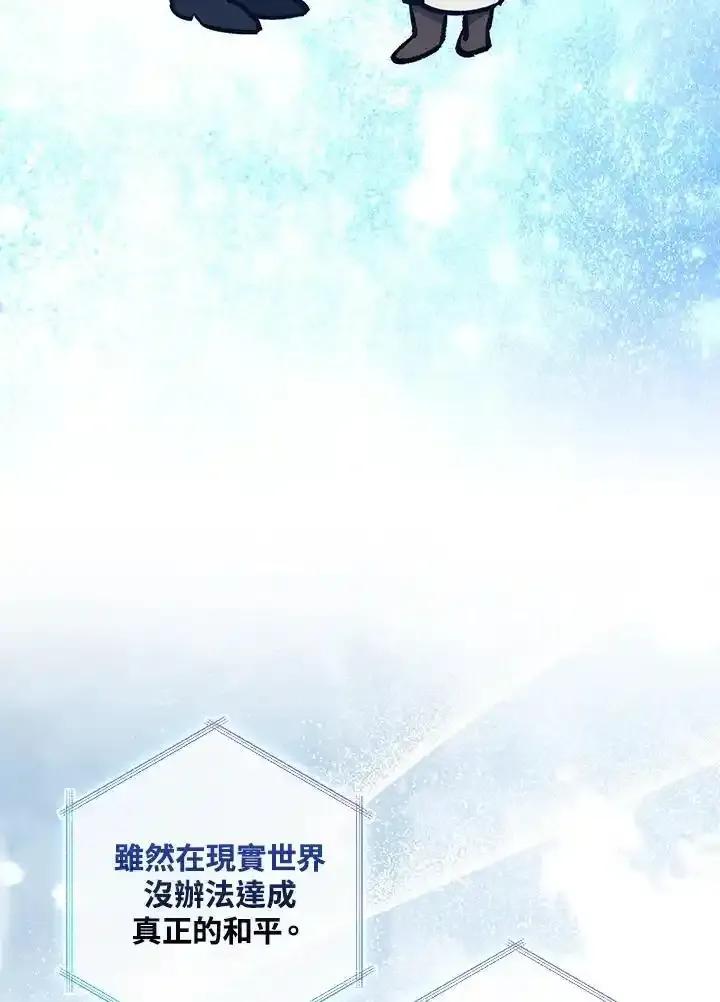 《幸运玩家》第80话 第79页