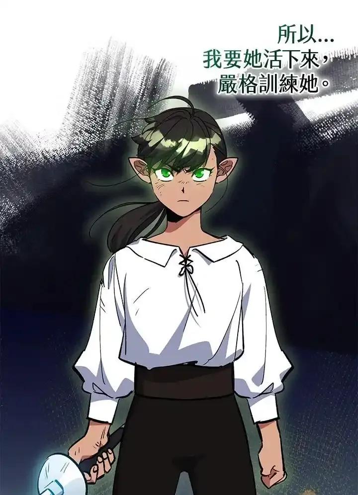 《幸运玩家》第80话 第39页