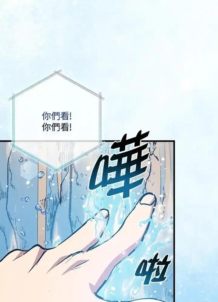 《幸运玩家》第80话 第64页