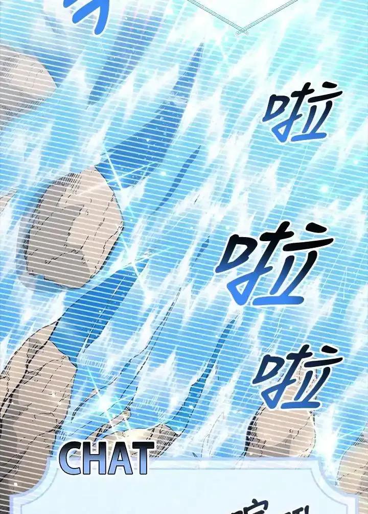 《幸运玩家》第80话 第52页