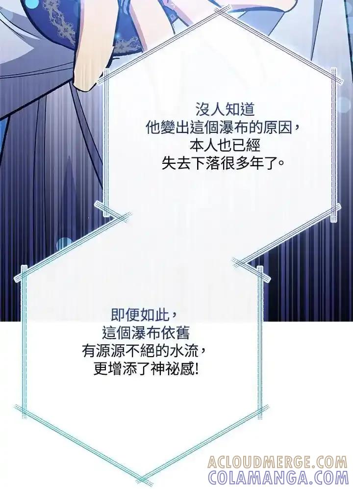 《幸运玩家》第80话 第69页