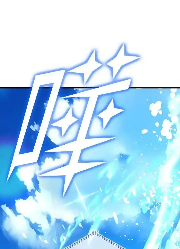 《幸运玩家》第80话 第59页