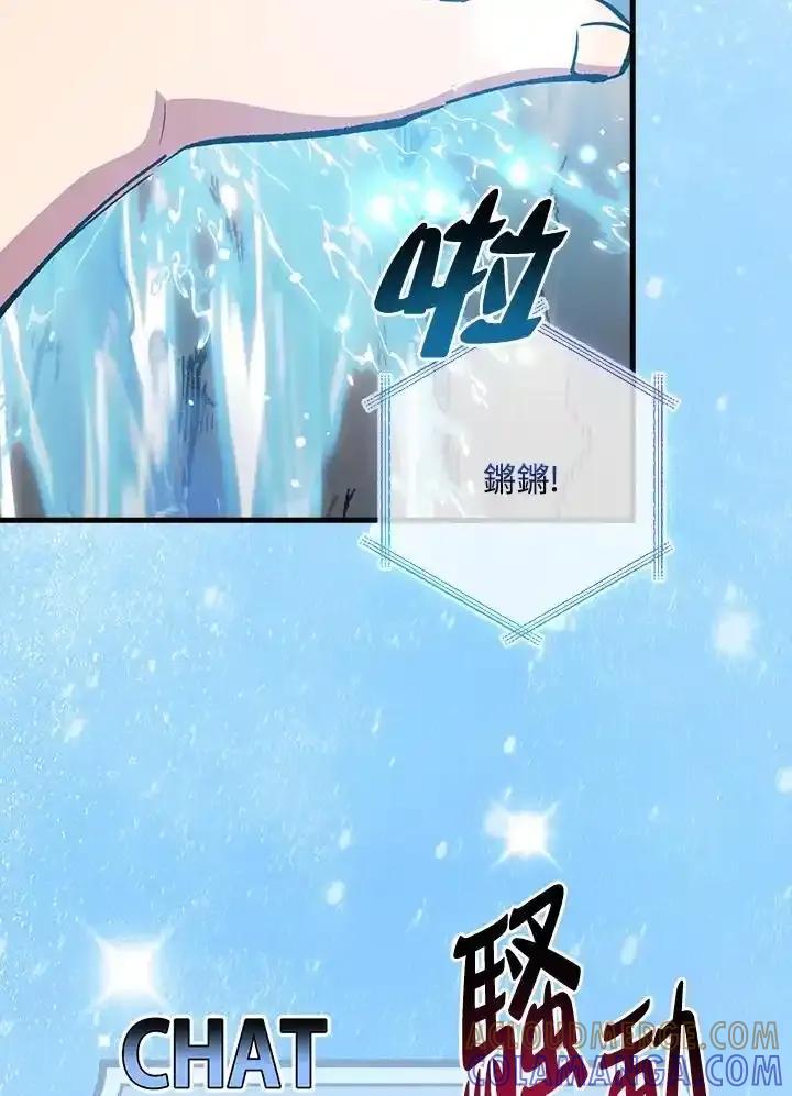《幸运玩家》第80话 第65页