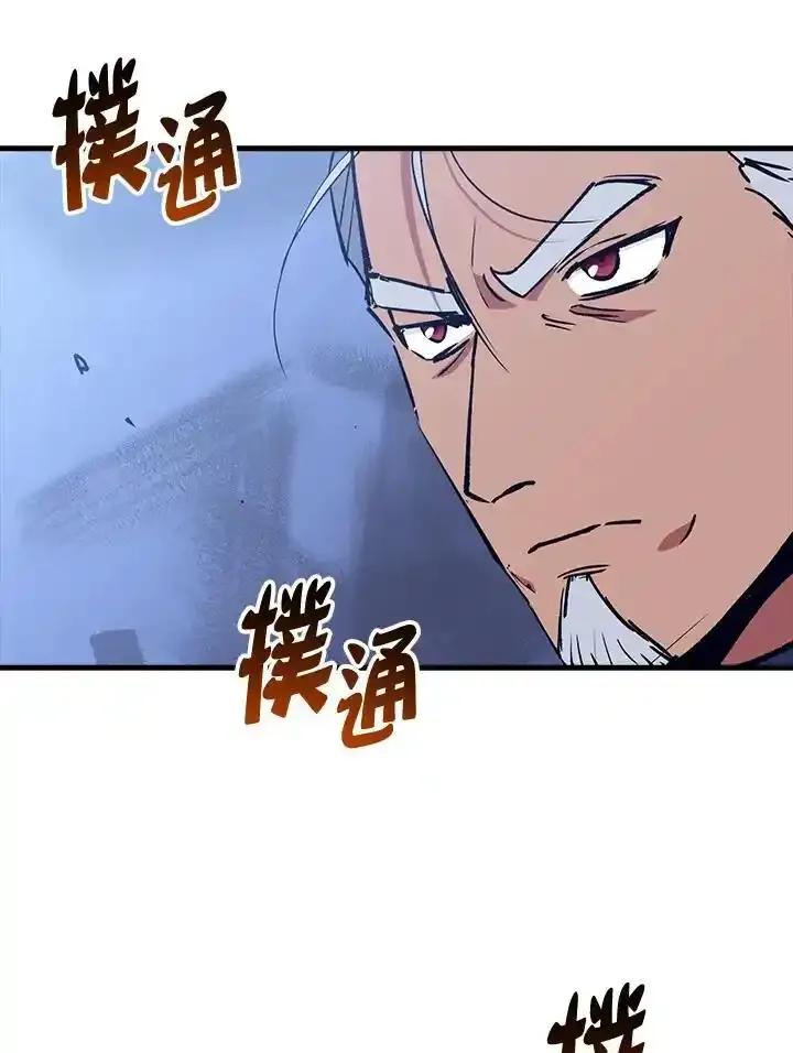 《幸运玩家》第80话 第27页