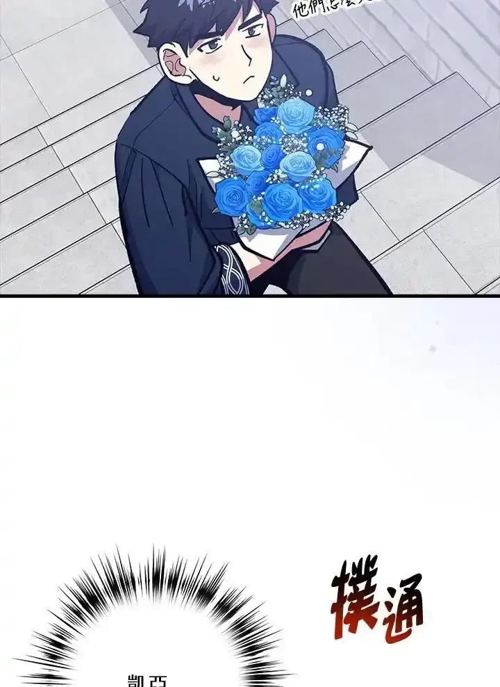 《幸运玩家》第80话 第108页