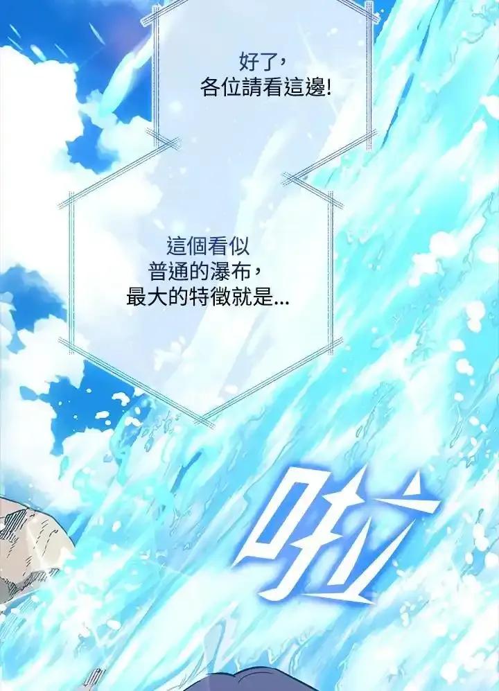 《幸运玩家》第80话 第60页