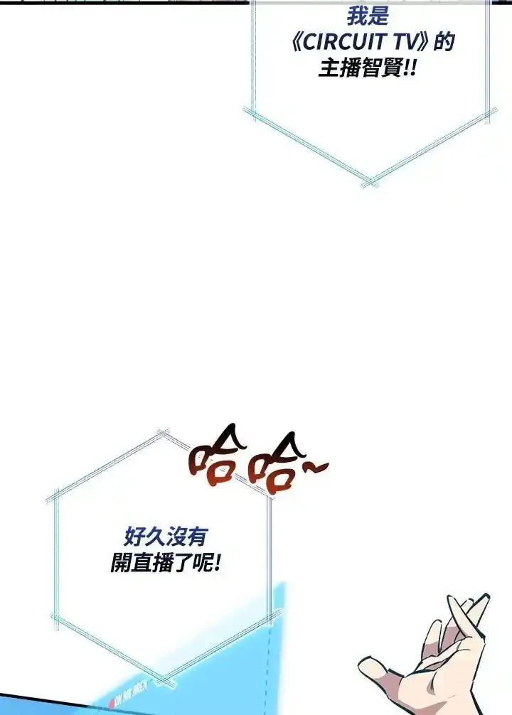 《幸运玩家》第80话 第48页