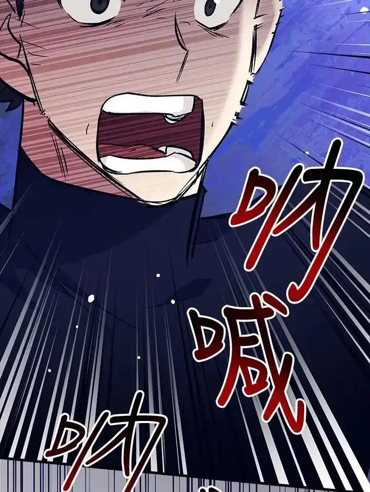 《幸运玩家》第80话 第30页