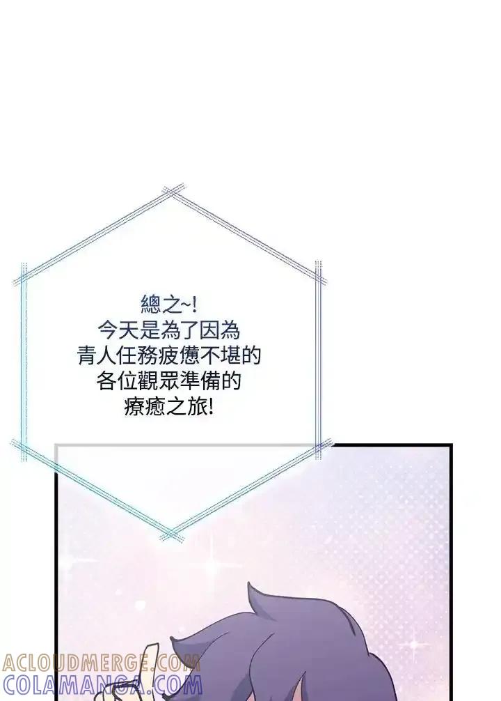 《幸运玩家》第80话 第57页
