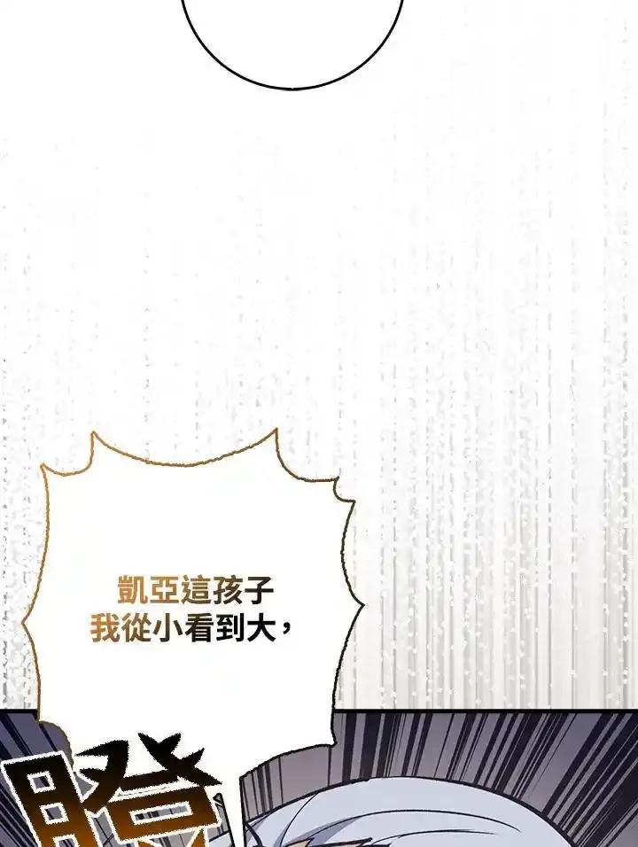 《幸运玩家》第80话 第34页