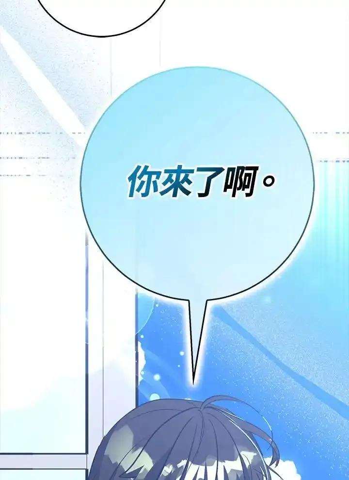 《幸运玩家》第80话 第114页