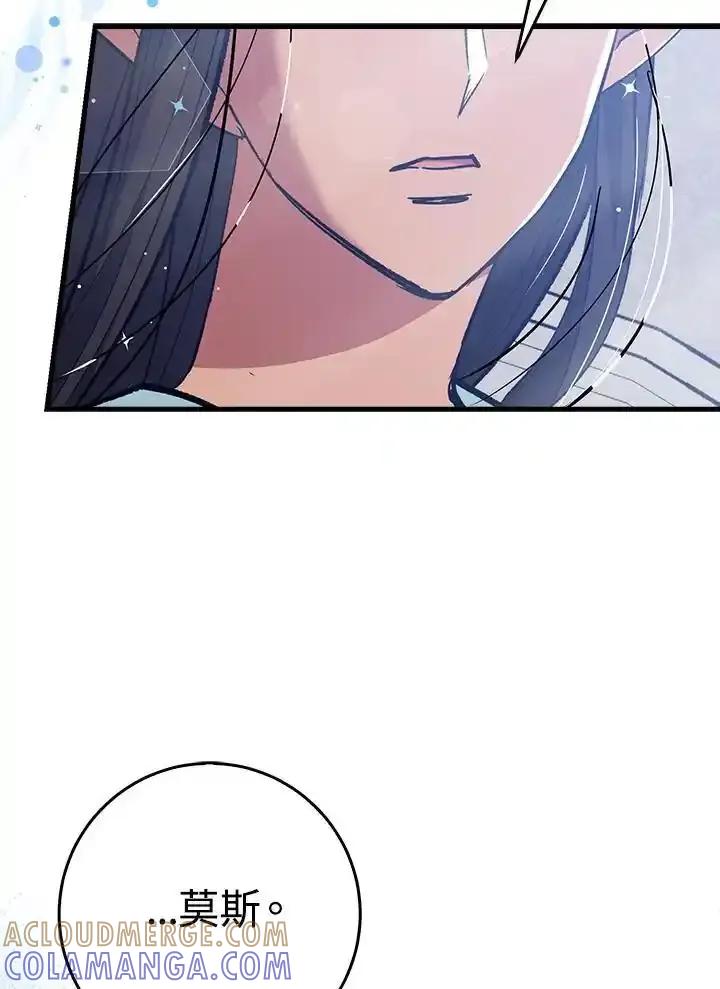 《幸运玩家》第80话 第113页