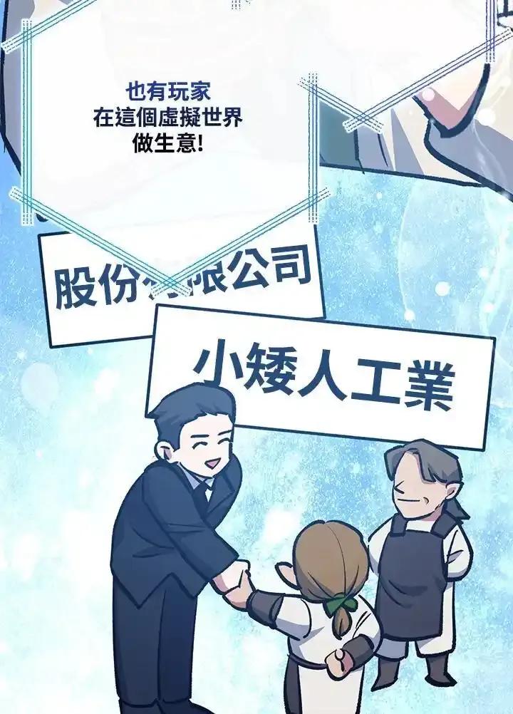 《幸运玩家》第80话 第78页