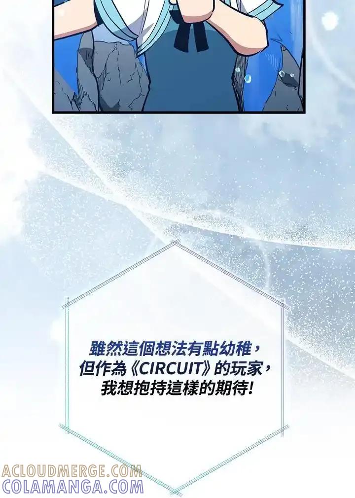 《幸运玩家》第80话 第81页
