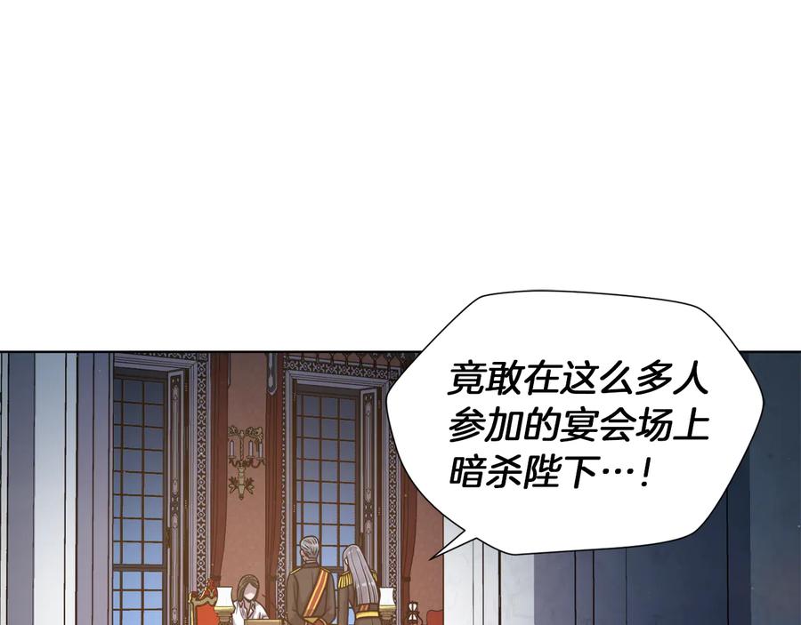 《骑士团的后花园》第7话 如何处罚 第84页