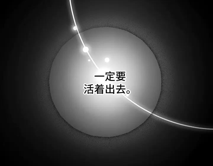 《好缘歌》第9话 第222页