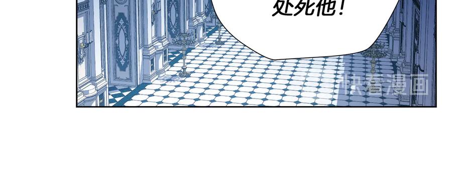 《骑士团的后花园》第7话 如何处罚 第83页