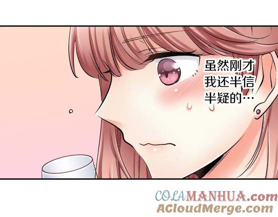《成年人的一见钟情》第9话 享受这一切 第49页