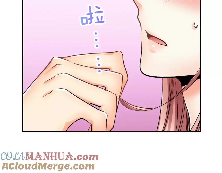 《成年人的一见钟情》第9话 享受这一切 第43页