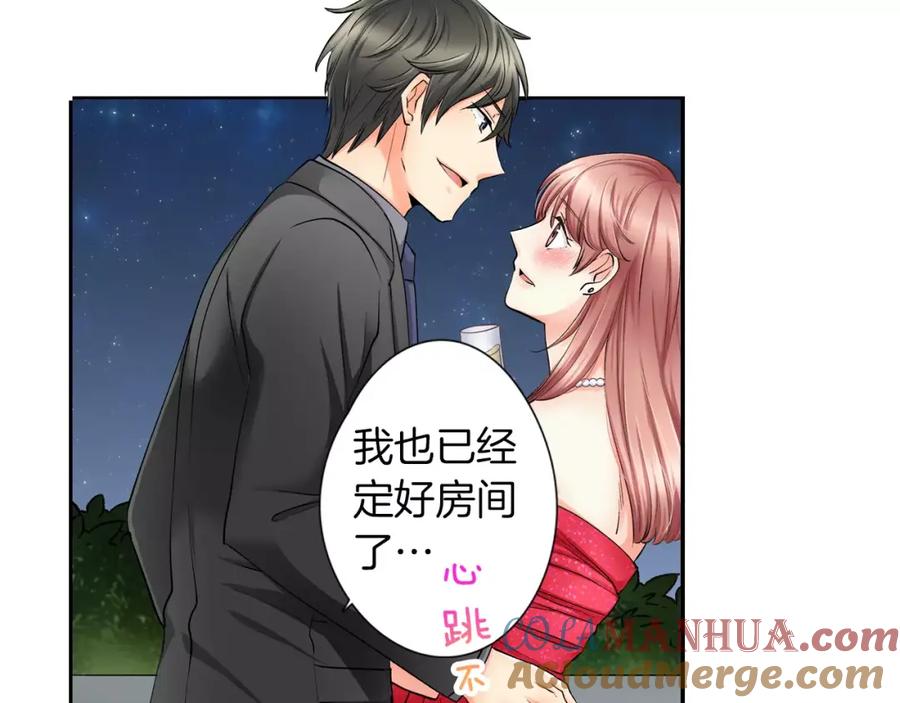 《成年人的一见钟情》第9话 享受这一切 第64页