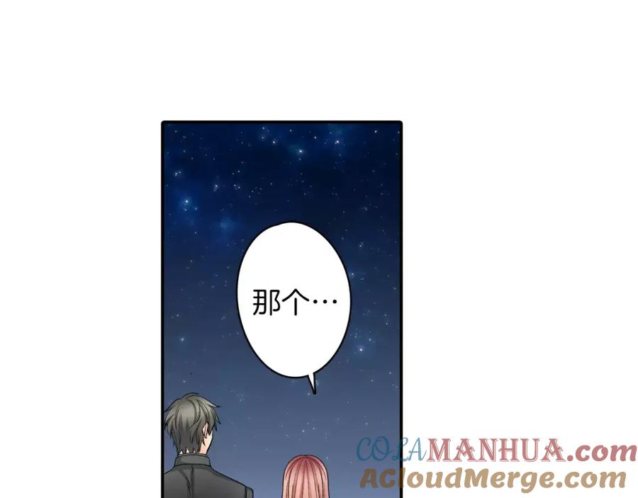 《成年人的一见钟情》第9话 享受这一切 第28页